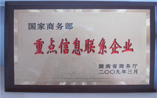 China China Hunan High Broad New Material Co.Ltd certificaten